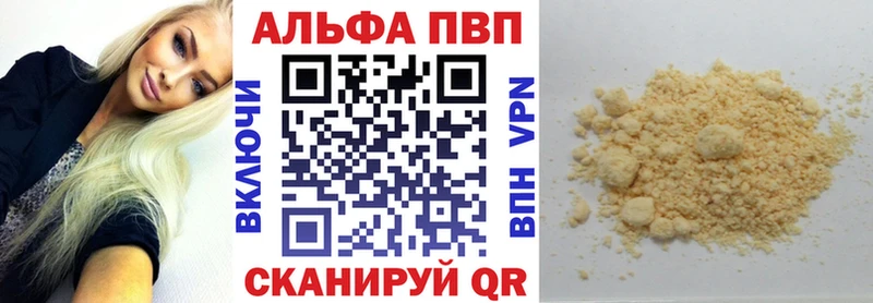 Купить закладки  Калининск  APVP СК 