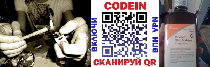 Купить Калининск Кодеиновый сироп Lean Purple Drank