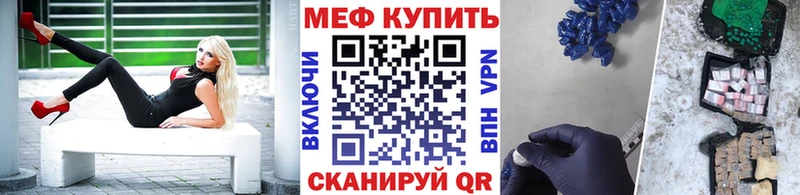 Купить закладки  Калининск  Меф VHQ 